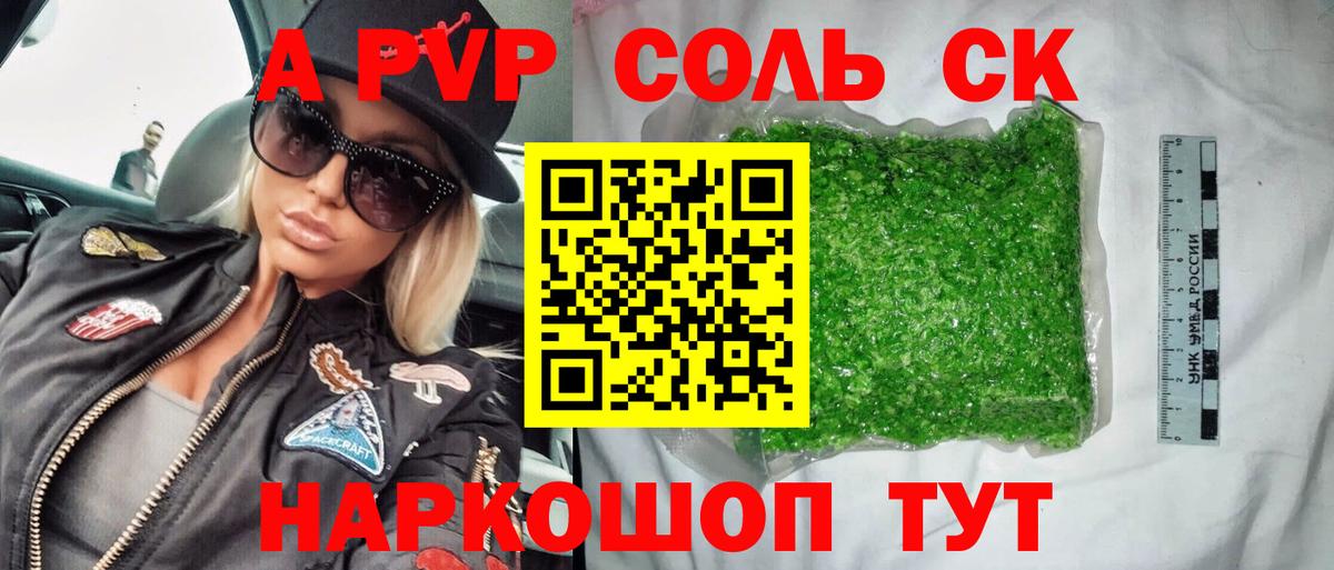 Alfa_PVP кристаллы  Alpha PVP крисы CK  Вход с VPN  Подольск  Alpha-PVP СК 