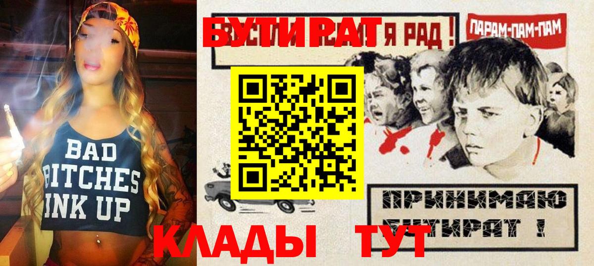Конопля  Вход с VPN  Подольск  ГАШ  Меф кристаллы 