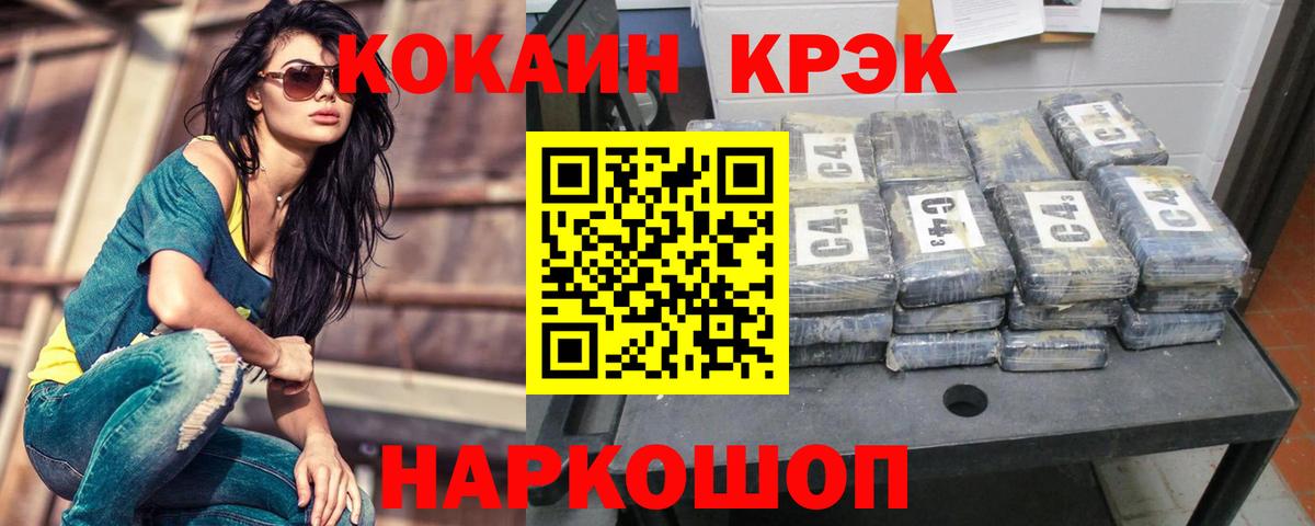 Cocaine Перу  КОКАИН  Вход с VPN  Подольск  Cocaine Эквадор 