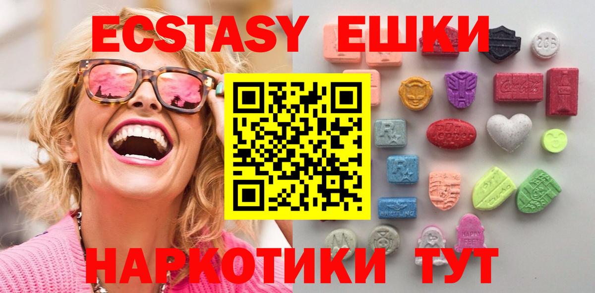 ЭКСТАЗИ VHQ  Вход с VPN  Подольск  ЭКСТАЗИ  Экстази 250 мг 