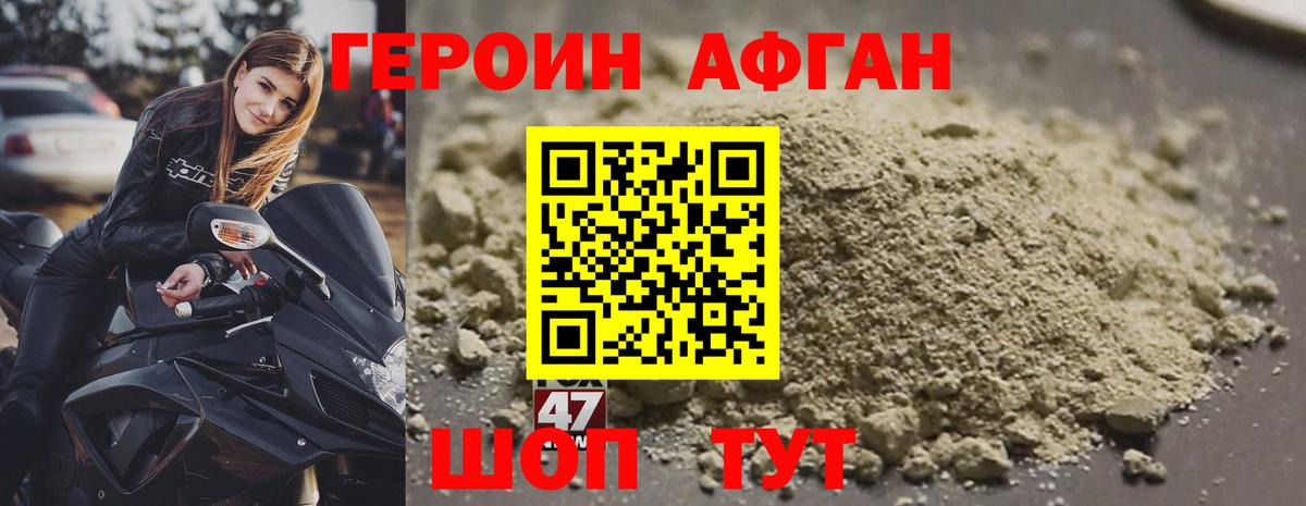 ГЕРОИН  Вход с VPN  Подольск  Героин хмурый 