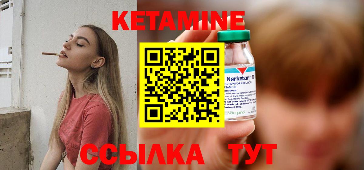 Кетамин VHQ  Вход с VPN  Подольск 
