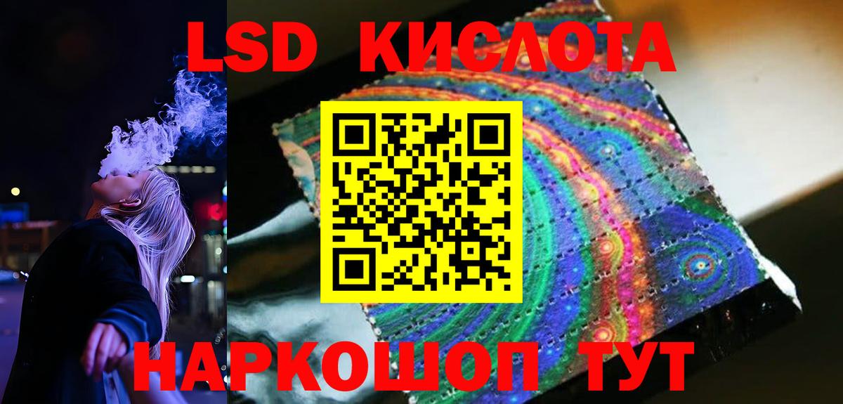 Лсд 25 экстази ecstasy  ЛСД экстази кислота  Подольск  Вход с VPN 