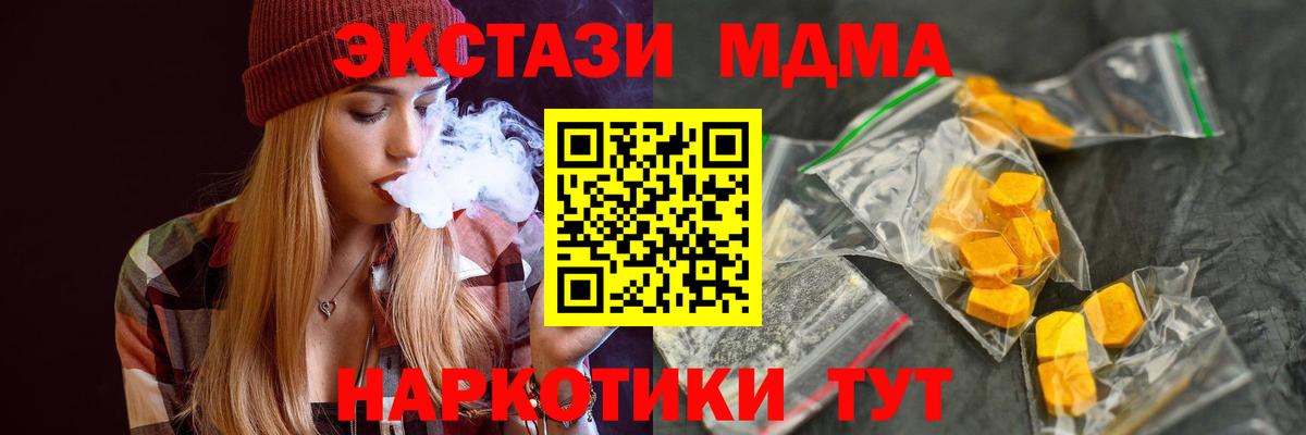 MDMA VHQ Подольск