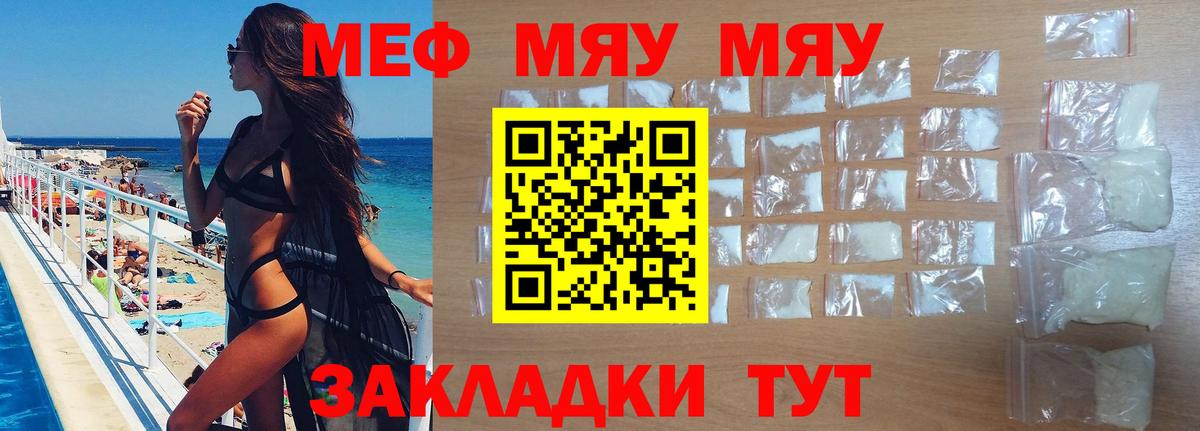 МЕФ  Подольск