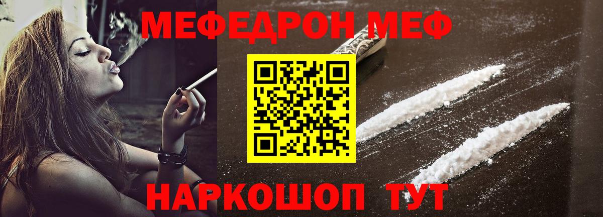 Мефедрон мука  Вход с VPN  Меф  Меф  Подольск  Мефедрон мяу мяу 