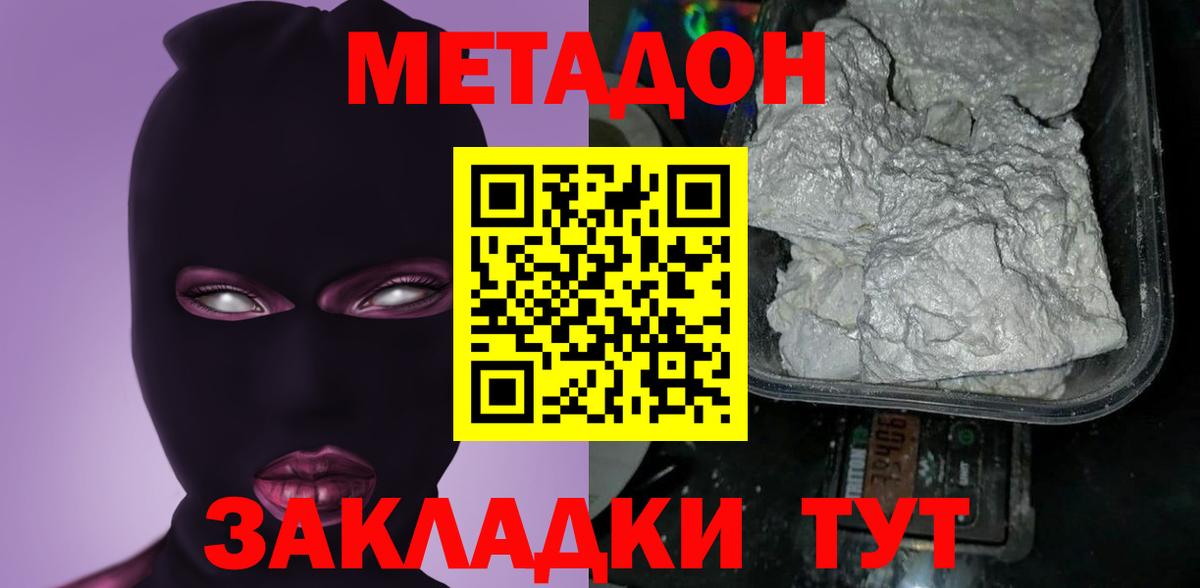mega ССЫЛКА  Вход с VPN  Подольск  Метадон мёд  МЕТАДОН белоснежный 