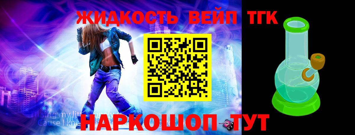 Дистиллят ТГК концентрат  Вход с VPN  Подольск 